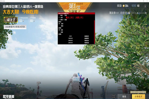 CF手游无限跳辅助透视自瞄效果